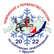 Чемпионат и Первенство России по спортивному ориентированию (лыжные дисциплины)